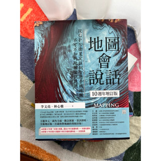 從GPS衛星定位到智慧手機地圖不可不知的地理資訊應用地圖會說話🗺️從GPS衛星定位到智慧手機地圖不可不知的地理資訊應用