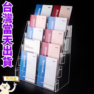 【臺灣出貨】展示架 筆架 筆架展示 鋼筆架 筆展示 筆展示盒 文具展 亞克力展示架本冊架盒裝筆架本子絲襪架賀卡雜誌收納