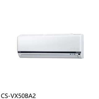 Panasonic國際牌【CS-VX50BA2】變頻分離式冷氣內機8坪(無安裝)