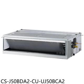 Panasonic國際牌【CS-J50BDA2-CU-UJ50BCA2】變頻吊隱式分離式冷氣8坪(含標準安裝)