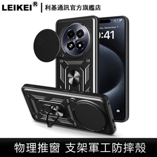 物理推窗 鏡頭保護 適用 realme 13 12 11 pro推蓋12x手機殼11x旋轉指環支架10軍事防摔全包保護殼