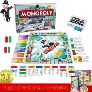【新品現貨】孩之寶 地產大亨電子銀行升級版 大富翁強手棋 益智桌遊玩具B6677