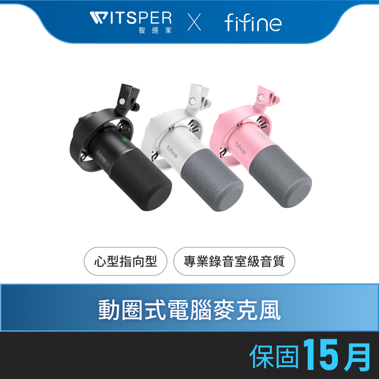 【好禮買就送 ViewSonic無線鍵鼠組】FIFINE K688 USB/XLR動圈式電腦麥克風