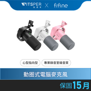 【好禮買就送 ViewSonic無線鍵鼠組】FIFINE K688 USB/XLR動圈式電腦麥克風