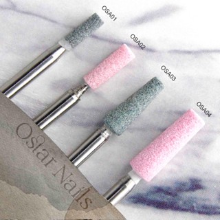 Ostar Nails 心緹 精磨剛玉保養磨頭 前置磨頭 去死皮老繭 修復指緣倒刺 美甲磨頭 保養磨頭美甲工具 打磨