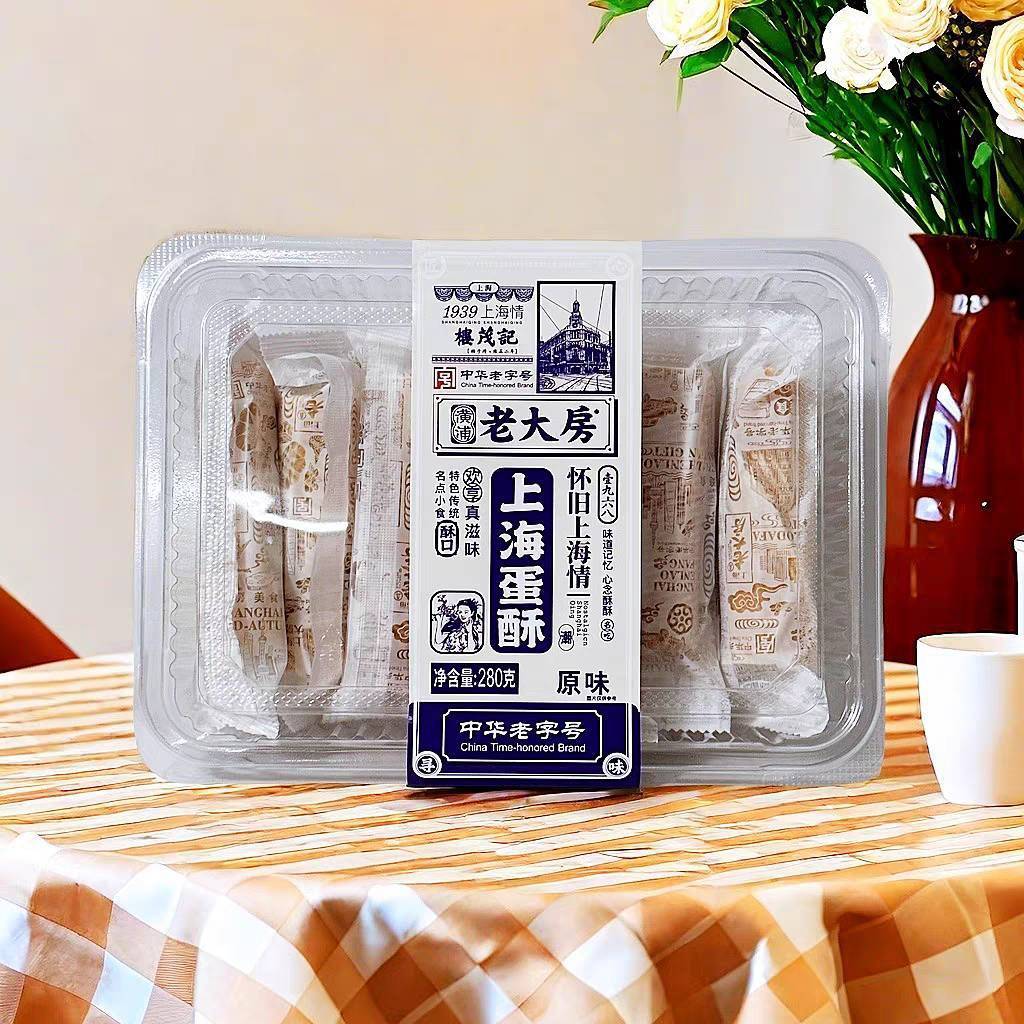 老大房 上海蛋酥 台灣出貨💋美食愛吃客💋老大房 上海蛋酥280g 原味/黑麻 青稞蛋酥 (素食可)內一盒15條