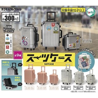全新現貨 轉蛋 扭蛋 Tarlin 迷你 旅行箱 拉桿箱 登機箱 行李箱 微縮模型 全9種 整套販售