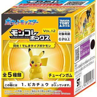 寶可夢公仔 Vol12閃光 皮卡丘/倫琴貓/電龍/雷公/布土撥