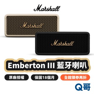 Marshall Emberton III 攜帶型 藍芽喇叭 快充 IP67 防水揚聲器 音響 無線 音箱 MAS013