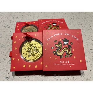 南投燈會 馬來貘紀念幣 2024 （免運）