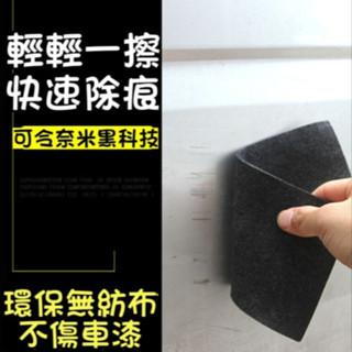 現貨 汽車刮痕修復布 刮痕修補 汽車修復 去痕研磨劑 車漆修復 刮痕修復 汽車刮痕修復 強力去汙 汽車刮傷