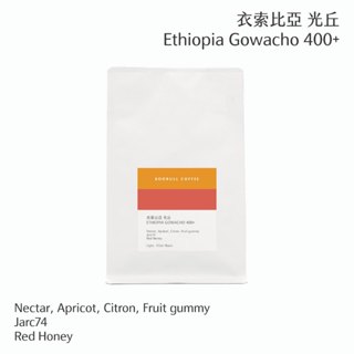 KOORULL 庫魯咖啡 ☻ 衣索比亞・西達摩・光丘・紅蜜處理・淺焙・咖啡豆
