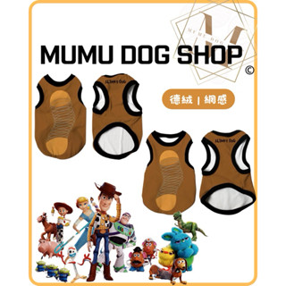 【MuMu犬】預購🔥需下單請私信聊聊｜彈簧狗｜玩具總動員｜網感背心｜寵物衣服｜德絨背心｜狗衣服｜狗背心｜貓背心