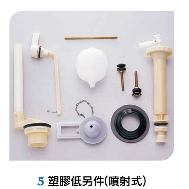 馬桶水箱零件 分離式 和成130 140 電光牌都可用