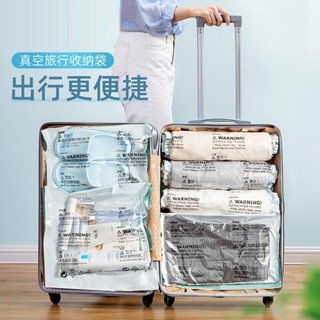 【臺灣現貨】太力多入組-全系列真空壓縮袋可重覆使用 專利加厚款(旅行居家換季衣物收納壓縮袋)