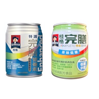 桂格 完膳 特護 營養素 高鈣【無糖/低糖】250ml*24罐