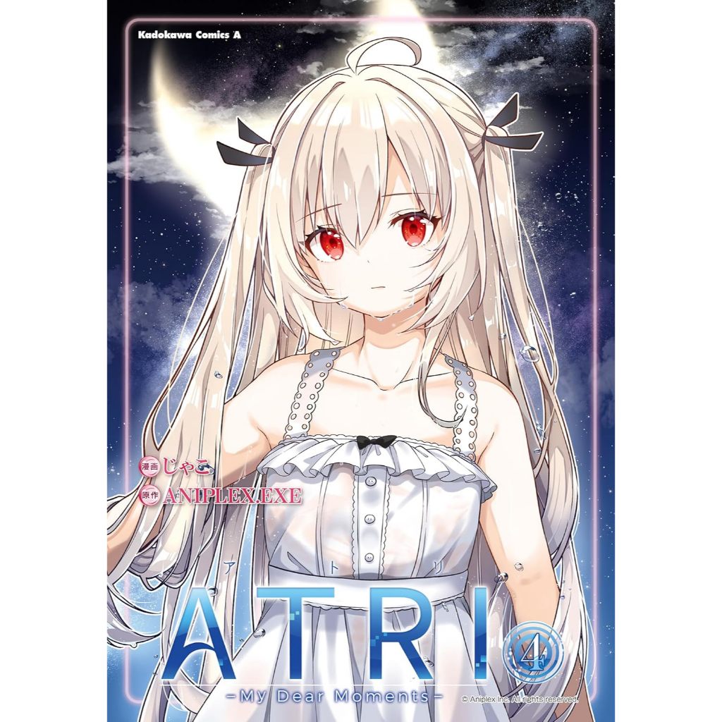 [TP小屋] (全新有貨) 日文漫畫 ATRI -My Dear Moments- 第4卷 9784041154298