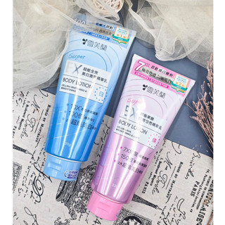 現貨 雪芙蘭 SUPER EX超能精華乳 330g 身體乳 雪芙蘭身體乳 果酸煥膚勻亮/全效美白激亮 精華凝乳 美白乳液