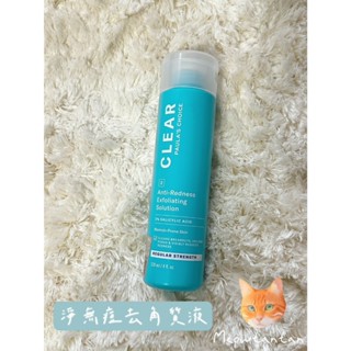 寶拉珍選 淨無痘去角質液 118ml