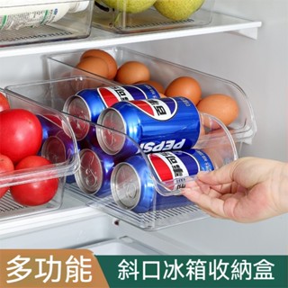 『熊買買百貨』透明收納籃 PET收納盒 抽取式 推拉式收納盒 斜口收納籃 冰箱收納盒