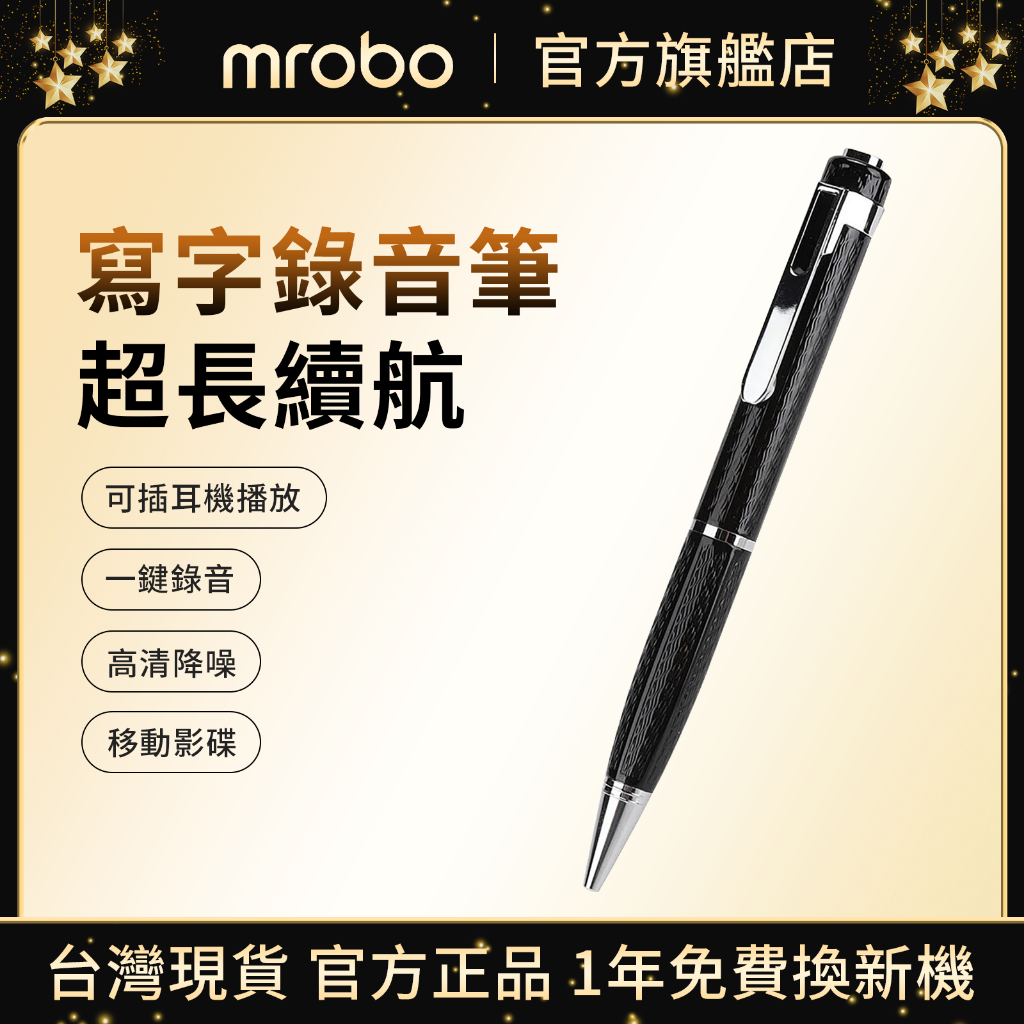 Mrobo丨台灣現貨 寫字錄音筆 數位錄音筆 語音轉文字 筆型錄音筆 降噪專業高清錄音 長時間錄音筆 錄音筆蒐證密錄監聽