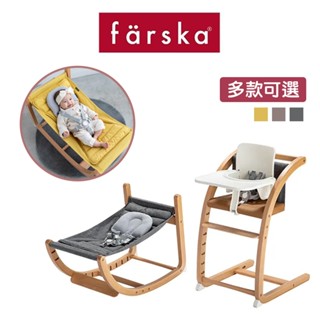 日本【farska】實木陪伴 成長椅 One 兒童成長椅 成人椅 兒童椅 寶寶椅 餐椅｜翔盛國際 baby888