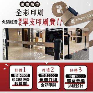 【加購】織帶印刷【專屬客製化圖文+免費美編排版】｜【廣告之星案例：淡水頂級豪宅 天境360 】紅龍柱RS-258SR