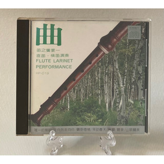 ［哇！東西］曲 直笛·橫笛演奏 CD 1988年發行 新格唱片 唯一的期盼 就向我走向你 曠野寄情 拜訪春天 秋蟬 ⋯
