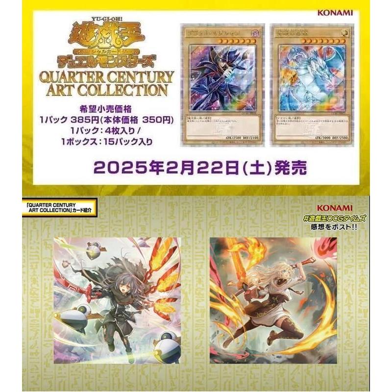 (阿權卡舖) 遊戲王 韓紙 日文補充包 全新未拆 QCAC  保證出貨 年底系列 金鑽 異圖補充包