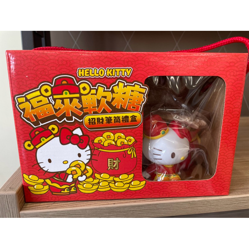 「全新現貨」 2025限定款Hello Kitty福來軟糖招財筆筒禮盒