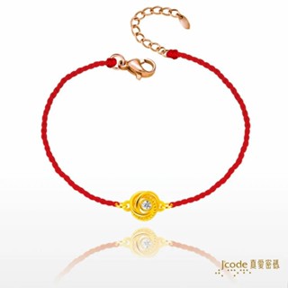 【J’code真愛密碼】晨曦 編織金手鍊 9999純黃金 紅繩 情人 禮物 美鑫 25西洋