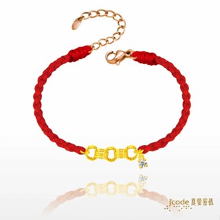 【J’code真愛密碼】環環相扣的緣份 女 編織金手鍊 9999純黃金 對鍊 情人 禮物 美鑫 25西洋