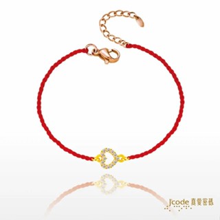 【J’code真愛密碼】可愛甜心 鋯石 編織金手鍊 9999純黃金 紅繩 愛心 情人 禮物 美鑫 25西洋