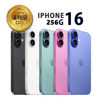 APPLE iPhone 16 256G 福利品 福利機