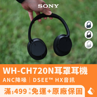 【Sony】WH-CH720N 耳罩式無線藍牙耳機（原廠公司貨/抗噪耳機/降噪耳機/頭戴式耳機/藍芽5.2）