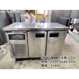 《宏益餐飲裝置》4尺冷藏工作冰箱 220V 風冷 全藏 工作冰箱 工作臺