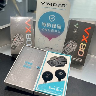 『新兄弟帽店』實體店 ✨免運✨VIMOTO 維邁通 VX80 JBL原廠喇叭 重低音 MESH網狀對講 安全帽藍芽耳機