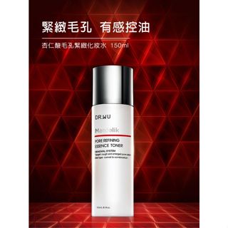 【DR.WU】杏仁酸毛孔緊緻化妝水150ml｜緊緻毛孔 有感控油 改善粉刺 痘痘 緊緻毛孔 空運禁售 D927658