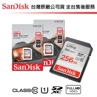 【臺灣保固】Sandisk Ultra 128G 256G SDXC C10 U1 相機 攝影機 記憶卡 大卡