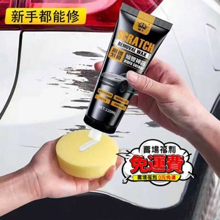 臺灣12H出貨🔥免運🔥汽車劃痕蠟汽車刮痕修復劑 刮痕修復劑 汽車修復臘 刮痕修補蠟 刮痕修復蠟 刮痕修補蠟 刮傷修復蠟