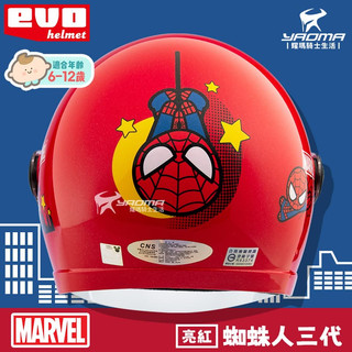 EVO兒童安全帽 蜘蛛人3代 紅 童帽 漫威迪士尼正版授權 003 兒童帽 小朋友安全帽 漫威 SPIDER 耀瑪騎士