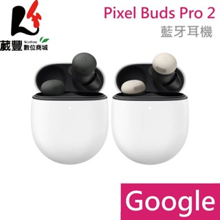 Google Pixel Buds Pro 2 藍牙耳機 原廠公司貨 【葳豐數位商城】