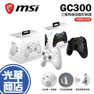 MSI 微星 FORCE GC300 WIRELESS 無線遊戲搖桿 遊戲搖桿 遊戲手把 PC 無限搖桿 光華