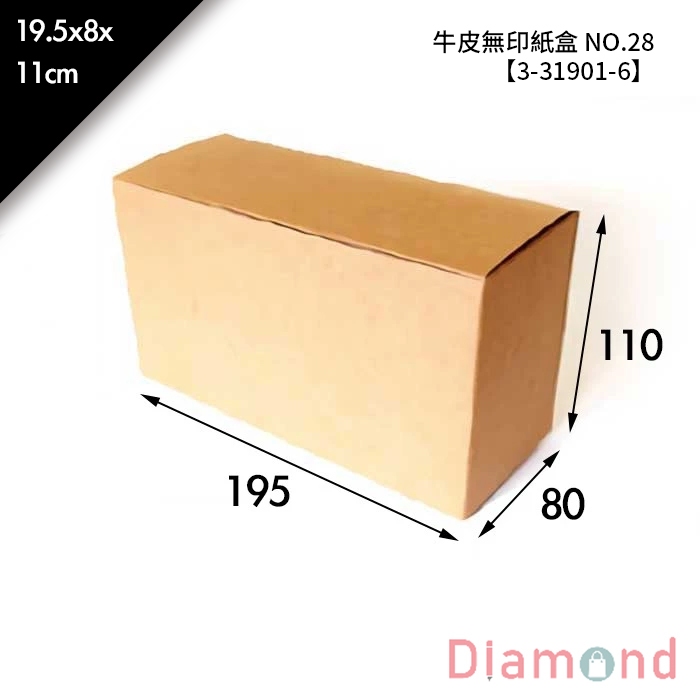 岱門包裝 牛皮無印紙盒 NO.28 10入/包 19.5x8x11cm【3-31901-6】