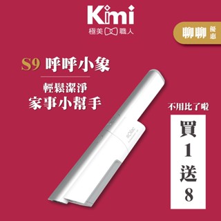 【sOlac｜全淨吸吹無線吸塵器】S9 輕量手持 充氣氣泵 有效除蟎 收納站設計 SEV-068K Kimi極美職人推薦