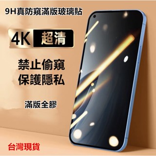 防窺玻璃貼 OPPO Reno13 RENO 11F 12F 13F 13 防窺 防偷窺 9H滿版全膠鋼化玻璃貼 保護貼