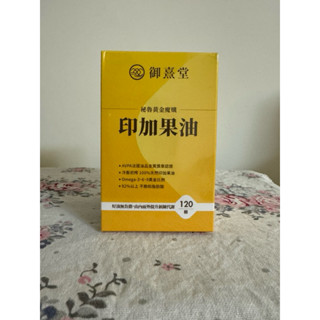 【御熹堂】秘魯黃金魔孅印加果油