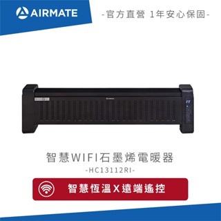 airmate艾美特 智慧wifi石墨烯電暖器 hc13112ri