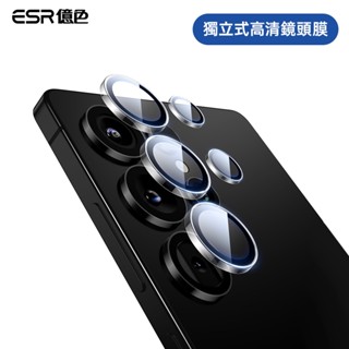 ESR億色 三星 S25 Ultra S24 Ultra 獨立式高畫質鏡頭膜 1組 S25U S24U
