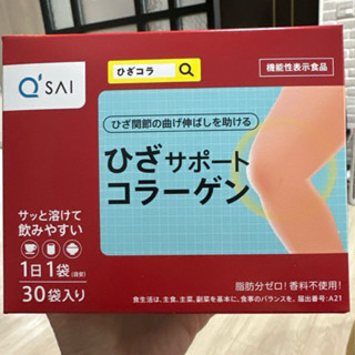 快速出貨 QSAI 久採 膠原蛋白粉隨身包30包 軟骨素 膠原蛋白胜肽